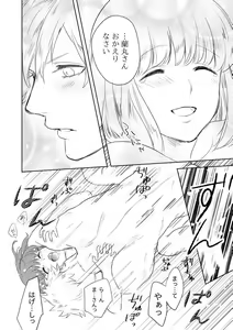 Page 15 of [John Luke )【R-18】 A story of a spring song touched by Ran Maru who is sleeping - preview thumbnail