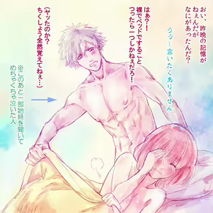 Page 19 of [John Luke )【R-18】 A story of a spring song touched by Ran Maru who is sleeping - preview thumbnail