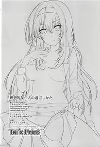 Page 21 of Risouteki na Futari no Sugoshikata - preview thumbnail