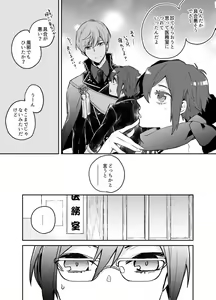 Page 11 of Synchrome - preview thumbnail