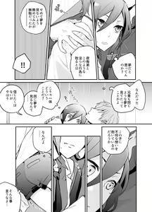 Page 15 of Synchrome - preview thumbnail