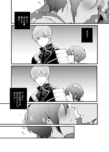 Page 16 of Synchrome - preview thumbnail