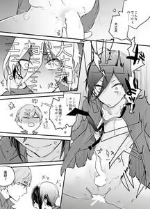 Page 19 of Synchrome - preview thumbnail
