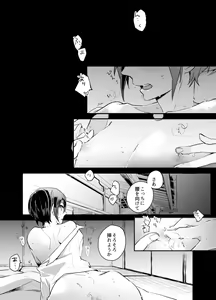 Page 3 of Synchrome - preview thumbnail