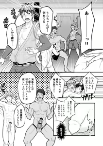 Page 13 of Urashimatarou - preview thumbnail