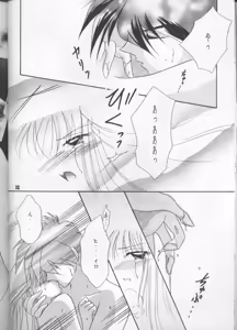 Page 31 of Desire - preview thumbnail