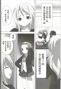 Page 7 of K-ON Bon!? - preview thumbnail
