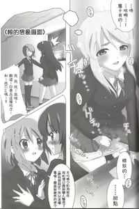 Page 10 of K-ON Bon!? - preview thumbnail