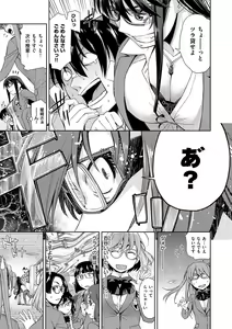 Page 115 of Kimi no Megane wa 1-man Volt! Tokusouban - preview thumbnail
