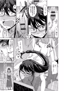 Page 133 of Kimi no Megane wa 1-man Volt! Tokusouban - preview thumbnail