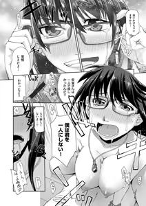 Page 140 of Kimi no Megane wa 1-man Volt! Tokusouban - preview thumbnail