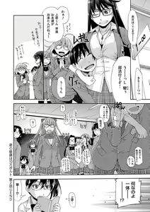 Page 142 of Kimi no Megane wa 1-man Volt! Tokusouban - preview thumbnail