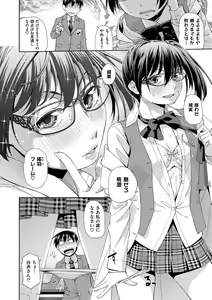 Page 152 of Kimi no Megane wa 1-man Volt! Tokusouban - preview thumbnail