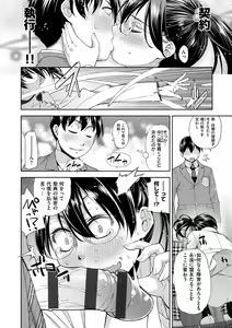 Page 158 of Kimi no Megane wa 1-man Volt! Tokusouban - preview thumbnail
