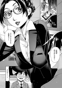 Page 176 of Kimi no Megane wa 1-man Volt! Tokusouban - preview thumbnail