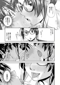 Page 185 of Kimi no Megane wa 1-man Volt! Tokusouban - preview thumbnail