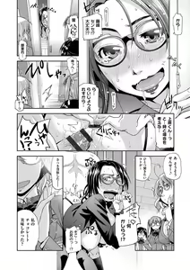 Page 200 of Kimi no Megane wa 1-man Volt! Tokusouban - preview thumbnail