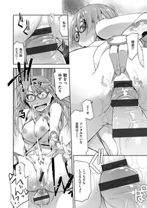 Page 233 of Kimi no Megane wa 1-man Volt! Tokusouban - preview thumbnail