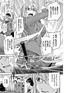 Page 33 of Kimi no Megane wa 1-man Volt! Tokusouban - preview thumbnail