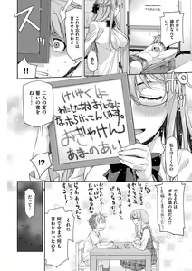 Page 38 of Kimi no Megane wa 1-man Volt! Tokusouban - preview thumbnail