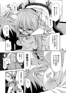 Page 47 of Kimi no Megane wa 1-man Volt! Tokusouban - preview thumbnail