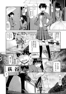 Page 58 of Kimi no Megane wa 1-man Volt! Tokusouban - preview thumbnail
