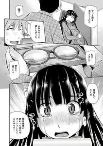 Page 62 of Kimi no Megane wa 1-man Volt! Tokusouban - preview thumbnail