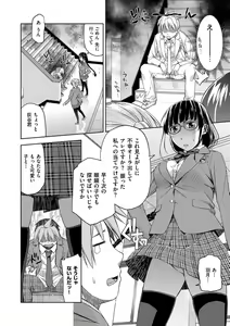 Page 8 of Kimi no Megane wa 1-man Volt! Tokusouban - preview thumbnail