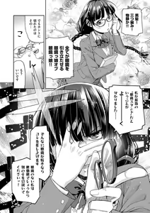 Page 10 of Kimi no Megane wa 1-man Volt! Tokusouban - preview thumbnail