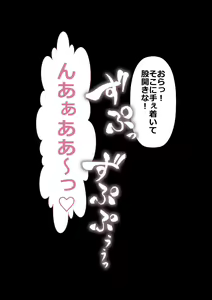 Page 119 of DQN Girai no Bijin Tsuma to Rinshitsu no DQN Otoko - preview thumbnail