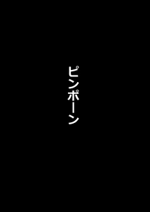 Page 134 of DQN Girai no Bijin Tsuma to Rinshitsu no DQN Otoko - preview thumbnail