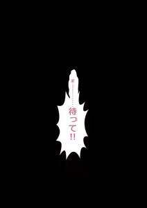 Page 153 of DQN Girai no Bijin Tsuma to Rinshitsu no DQN Otoko - preview thumbnail
