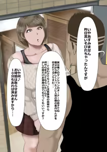 Page 16 of DQN Girai no Bijin Tsuma to Rinshitsu no DQN Otoko - preview thumbnail