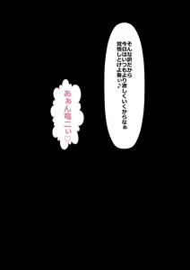 Page 180 of DQN Girai no Bijin Tsuma to Rinshitsu no DQN Otoko - preview thumbnail