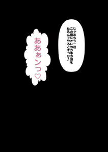 Page 194 of DQN Girai no Bijin Tsuma to Rinshitsu no DQN Otoko - preview thumbnail