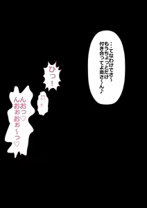 Page 54 of DQN Girai no Bijin Tsuma to Rinshitsu no DQN Otoko - preview thumbnail
