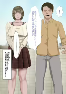 Page 9 of DQN Girai no Bijin Tsuma to Rinshitsu no DQN Otoko - preview thumbnail