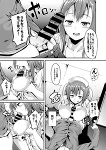 Page 115 of Honey Trap - preview thumbnail