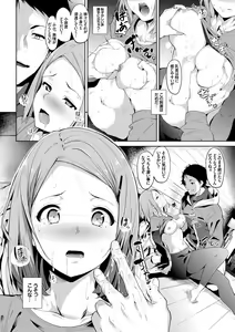 Page 52 of Honey Trap - preview thumbnail