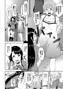 Page 92 of Honey Trap - preview thumbnail