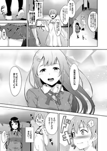 Page 95 of Honey Trap - preview thumbnail