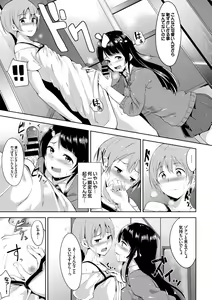 Page 99 of Honey Trap - preview thumbnail