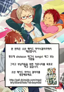 Page 34 of Momota-ke 4 ~ Renji to Mitsugo - Zenpen ~ - preview thumbnail