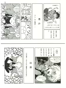 Page 51 of Baka Ja nee no 2 - preview thumbnail