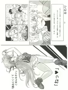 Page 52 of Baka Ja nee no 2 - preview thumbnail