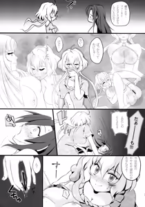 Page 11 of Chris & Tsubasa no gentei kaijo - preview thumbnail