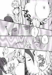 Page 16 of Chris & Tsubasa no gentei kaijo - preview thumbnail