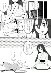 Page 19 of Chris & Tsubasa no gentei kaijo - preview thumbnail