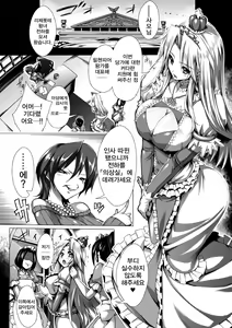 Page 2 of Botsuraku Ouke ~Dai 13 Oujo no Junan~ | 몰락왕가 ~제13왕녀의 수난~ - preview thumbnail