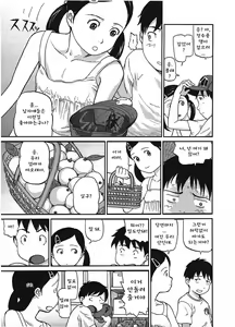 Page 3 of Nokogiri Yama | 울창한 산속 - preview thumbnail